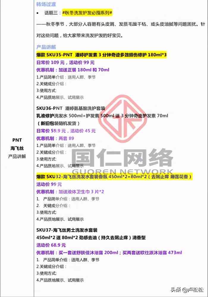 '智能AI实时直播文案生成与播报助手软件'