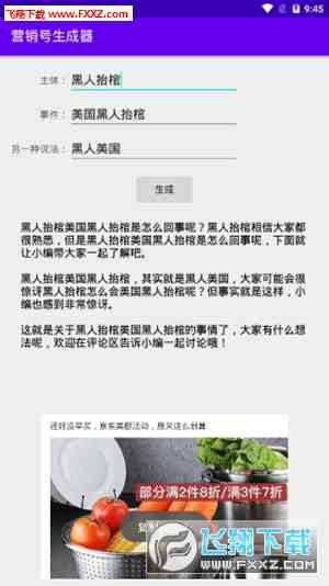 AI一键生成小红书文案：文案编辑工具与文章生成器
