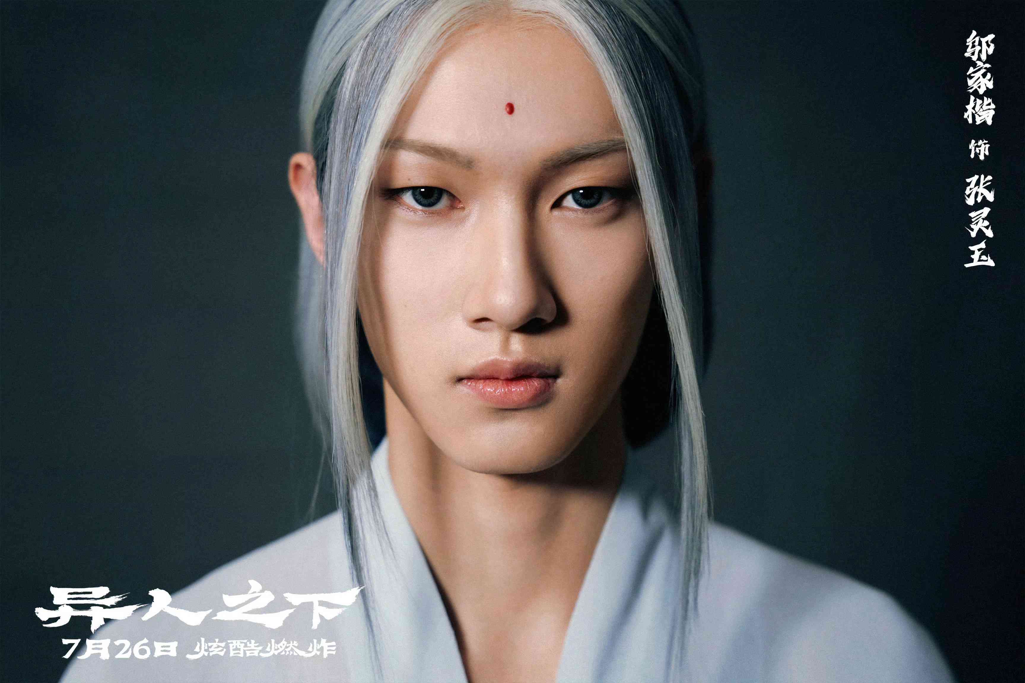 真人版《异人之下》AI创作版高清资源在线与观看