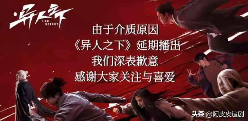 异人之下ai创作真人版全集动漫及