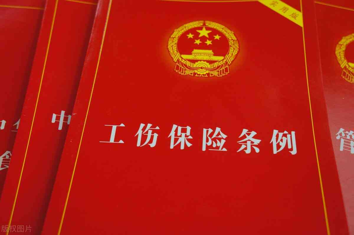 工伤十级鉴定赔偿全流程解析：涵补助金、就业金及法律     指南