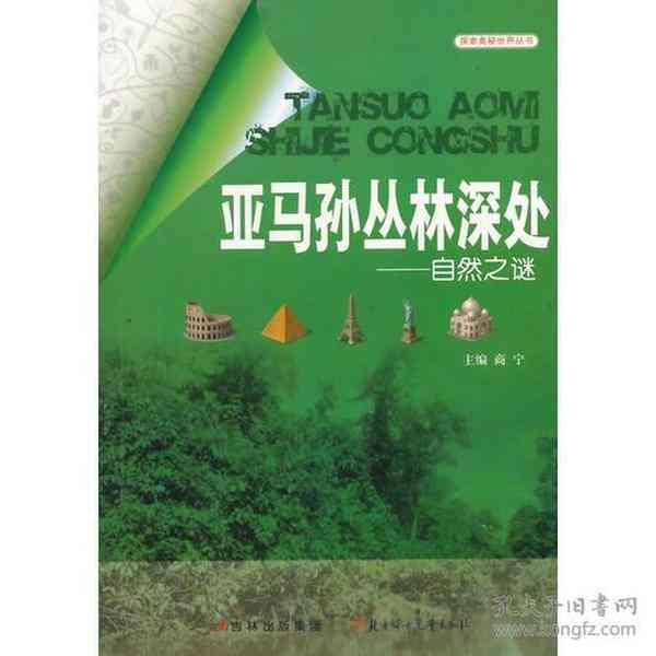 探索森林奥秘：如何在大自然中写字与创造艺术