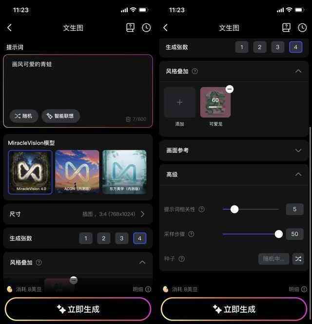'智能AI创作工具一键与体验'