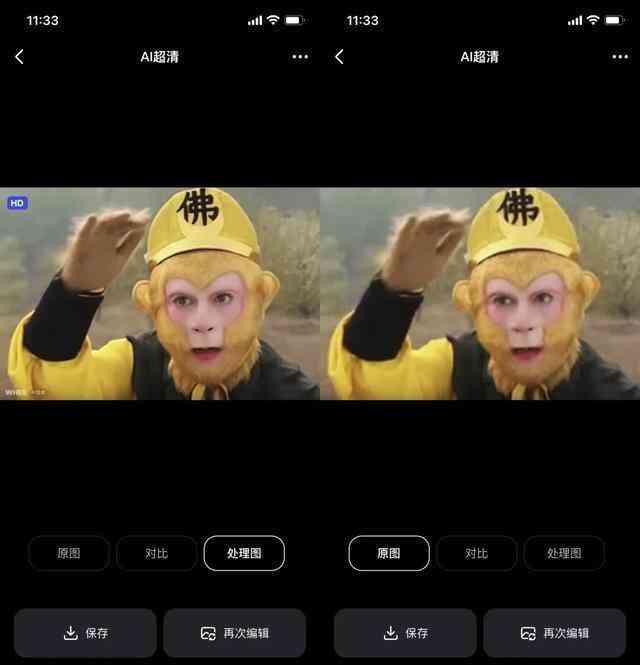 '智能AI创作工具一键与体验'