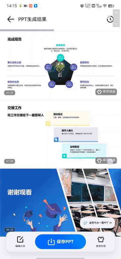 AI智能生成综合报告总结：覆用户搜索全问题的全面解决方案