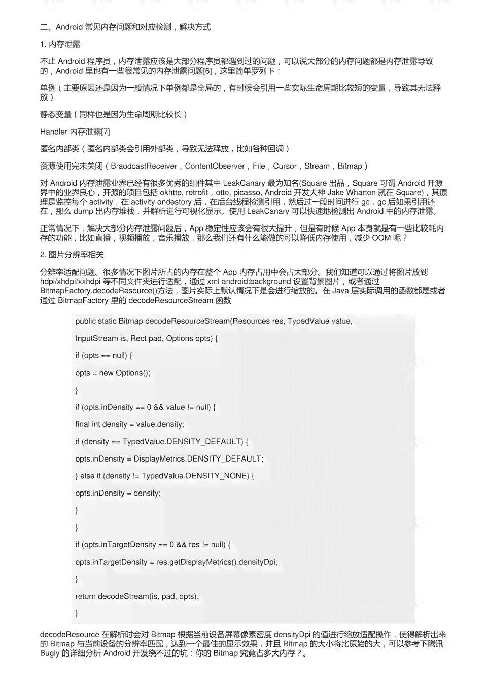 基于AI技术的实训报告撰写辅助与优化实践