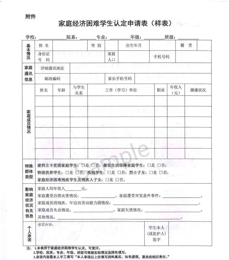 如何在工作单位所在地领取工伤认定申请表格指南