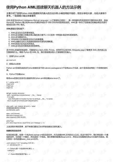 ai运营驻场报告怎么写：职责详解与范文示例