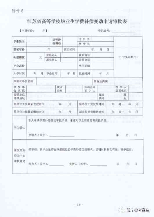 工伤认定审请表在哪领取：工伤认定申请表领取地点详解