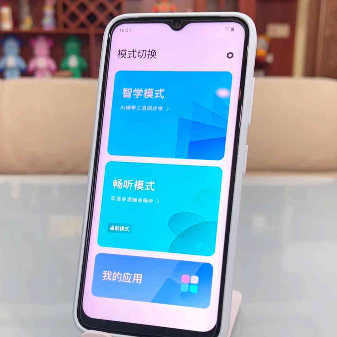 手机能用的写作ai公众号