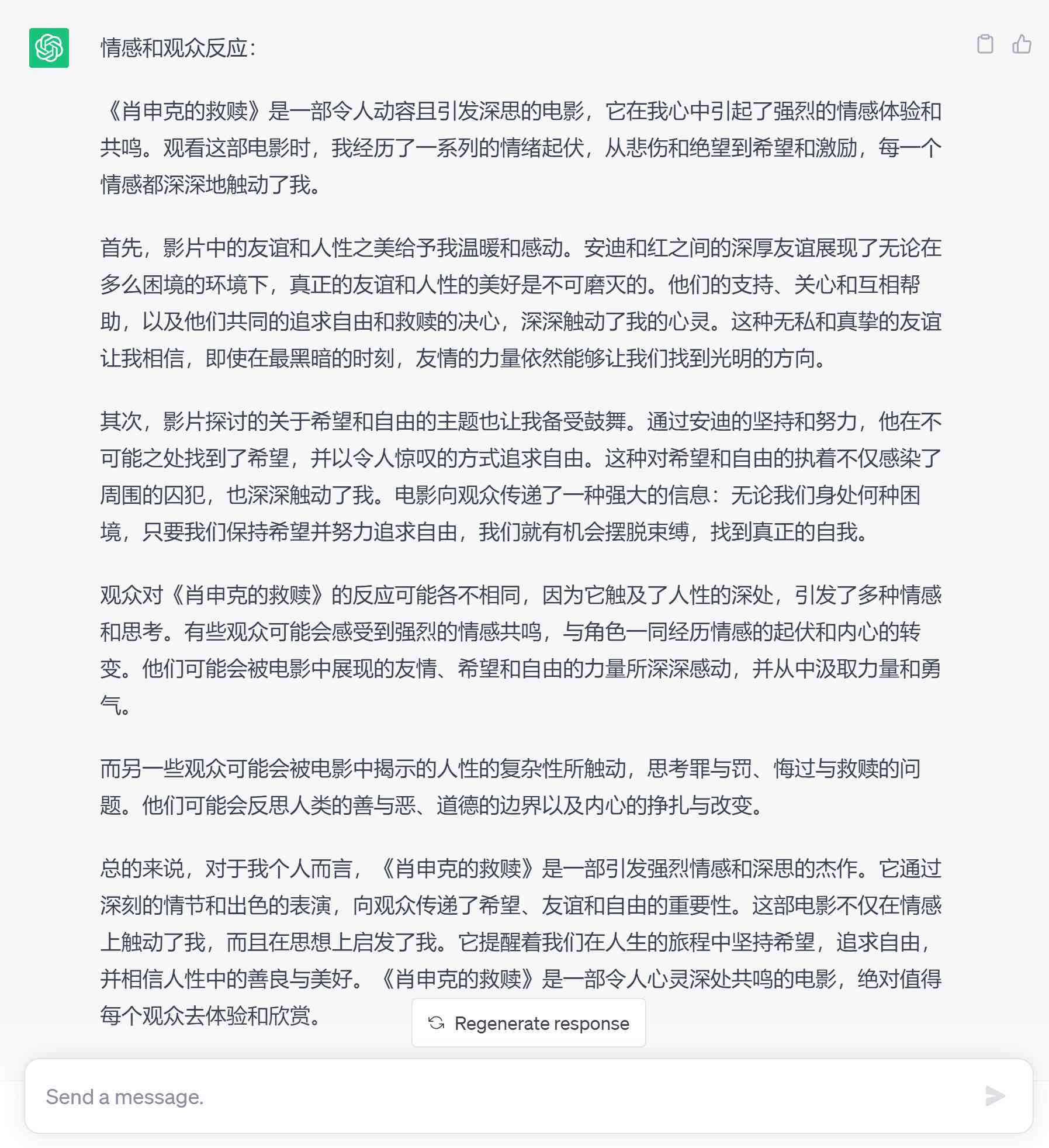 手机能用的写作ai公众号