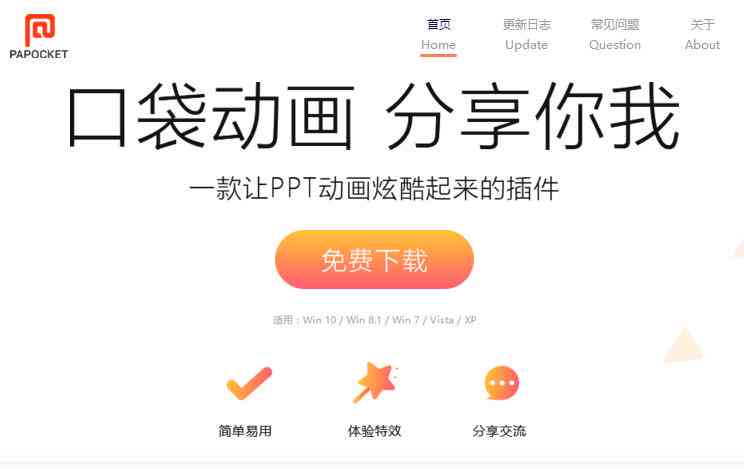 AI智能一键生成PPT：免费在线制作与设计工具，全面满足演示需求