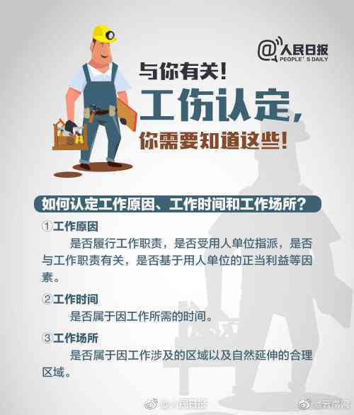 出差期间意外受伤工伤认定及赔偿攻略：常见问题解答与应对策略