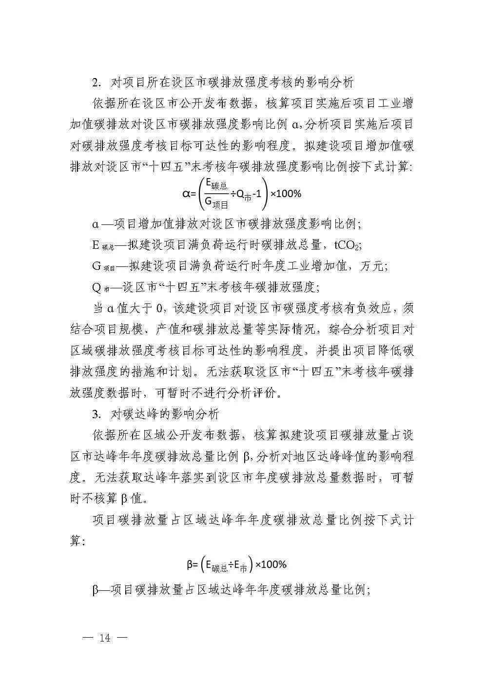 环评报告表编写指南：从前期准备到审批验收的全方位攻略