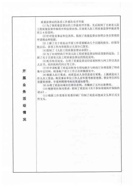 编写环评报告书的流程：如何进行及收费标准详解