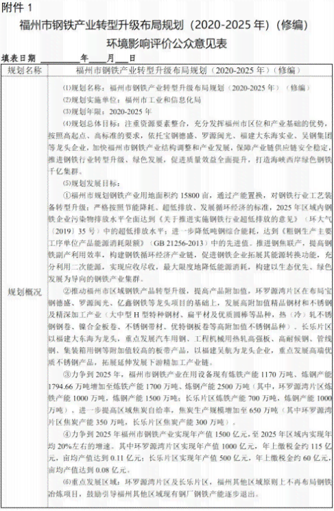 编写环评报告书的流程：如何进行及收费标准详解