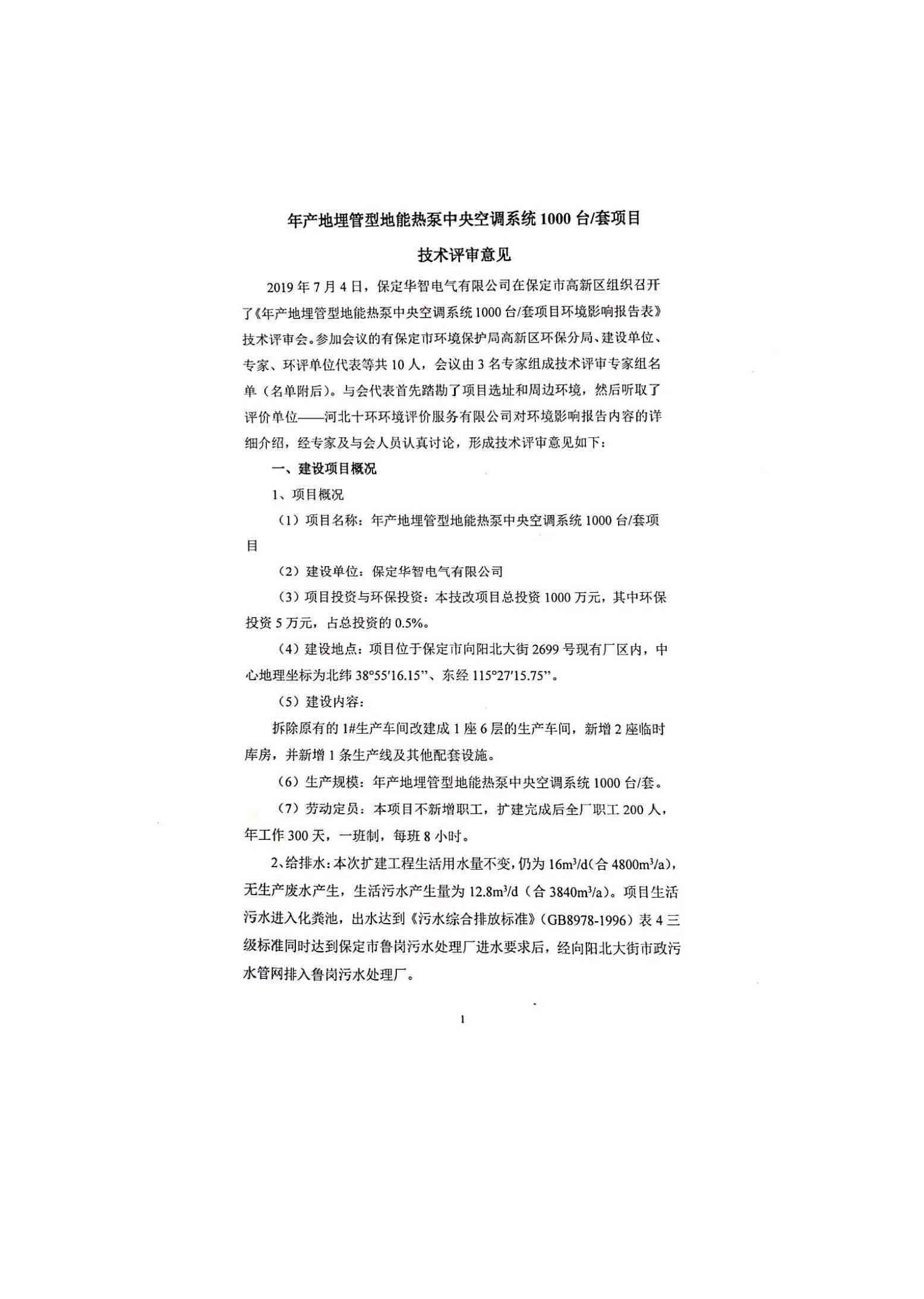 ai编写环评报告