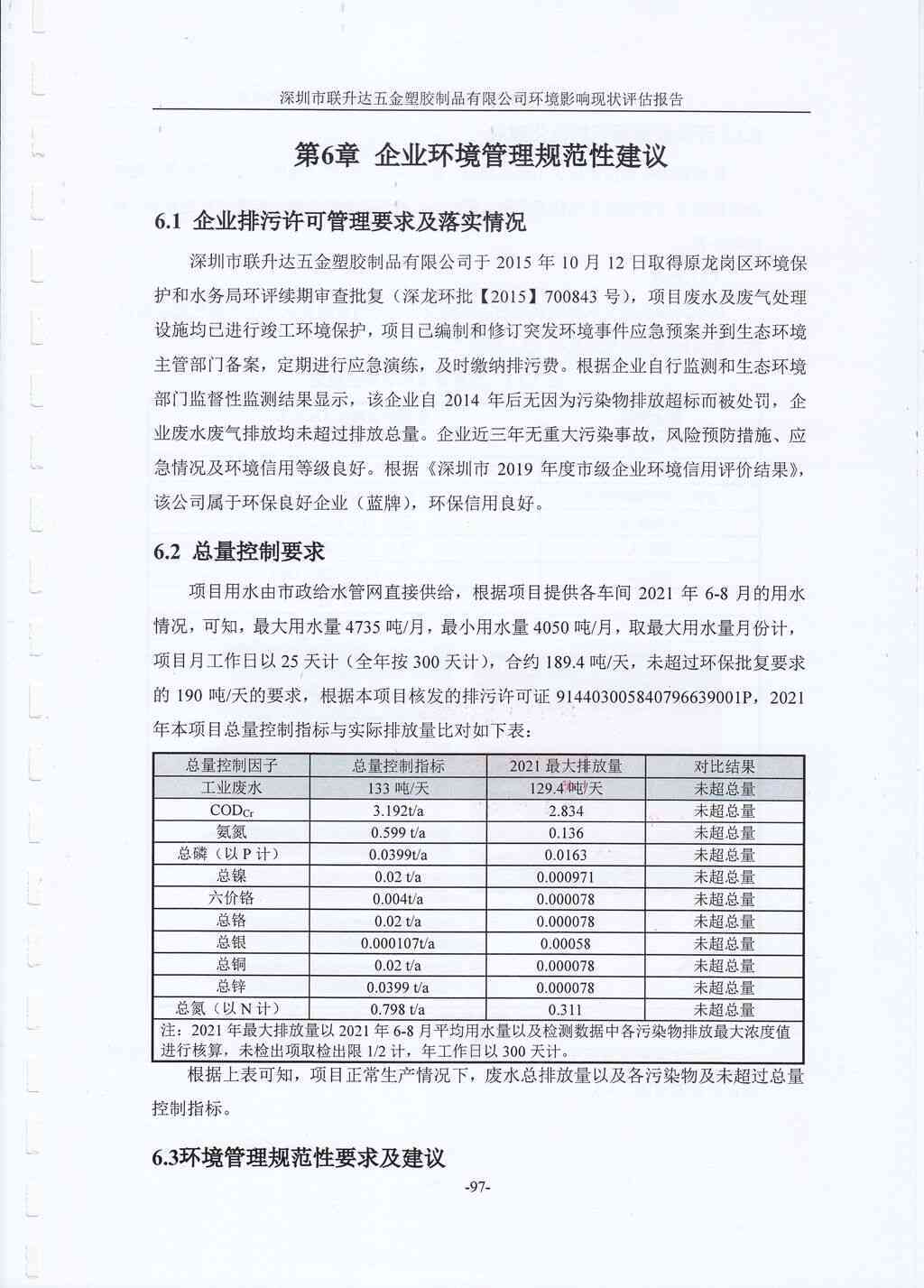 ai编写环评报告