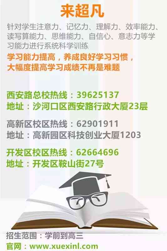 全面攻略：揭秘朋友圈超火英语招生文案，解决所有英语学疑问