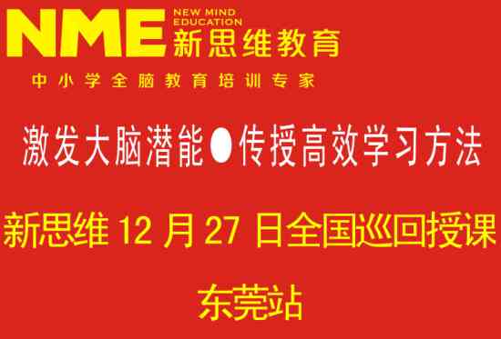 激发英语潜能，全新招生计划——探索高效学方法，共创未来！