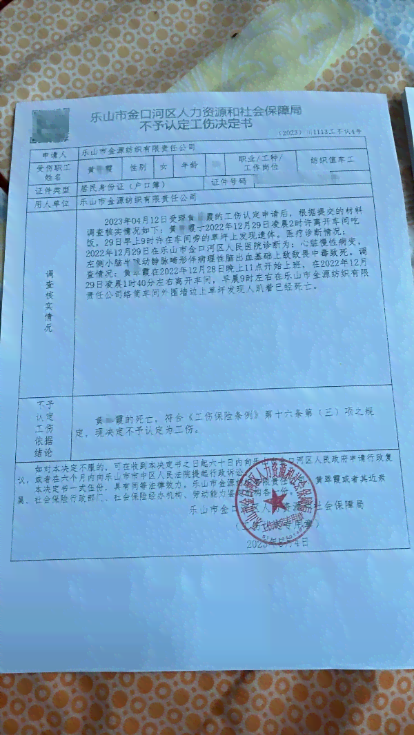 外地做的工伤认定能在本地申请赔付吗及鉴定相关问题详解