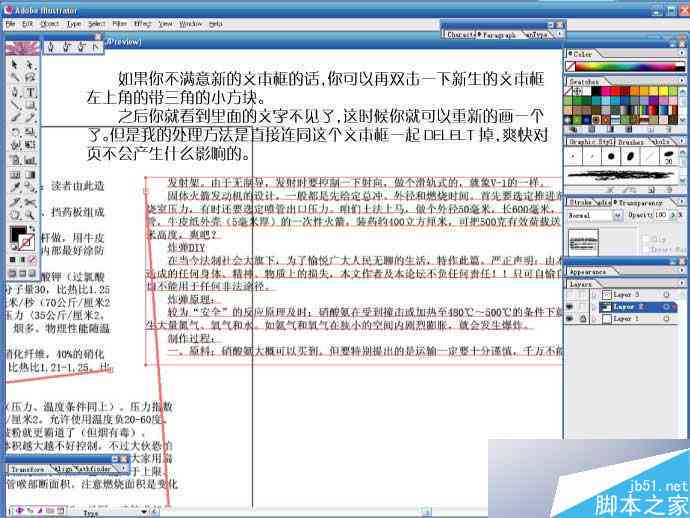 ai的脚本怎么编辑