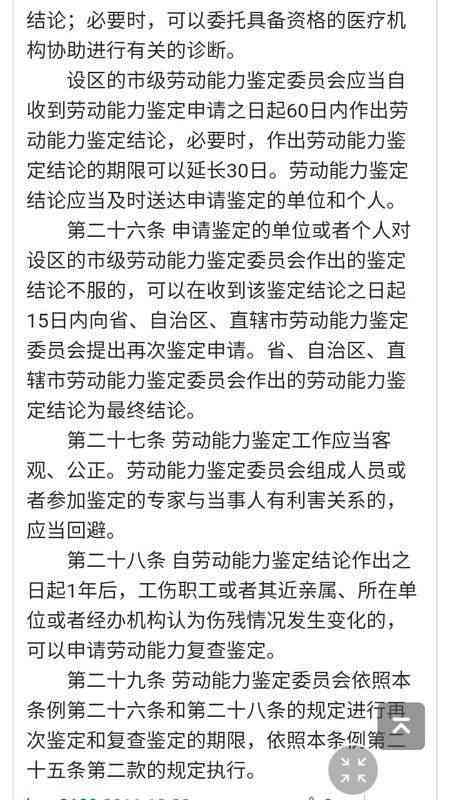 外地打工遭遇工伤，详尽指南：如何在各地劳动局申报工伤及     步骤