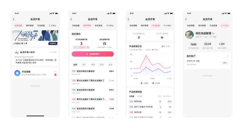 陌言AI写作助手会员费用一览及性价比分析