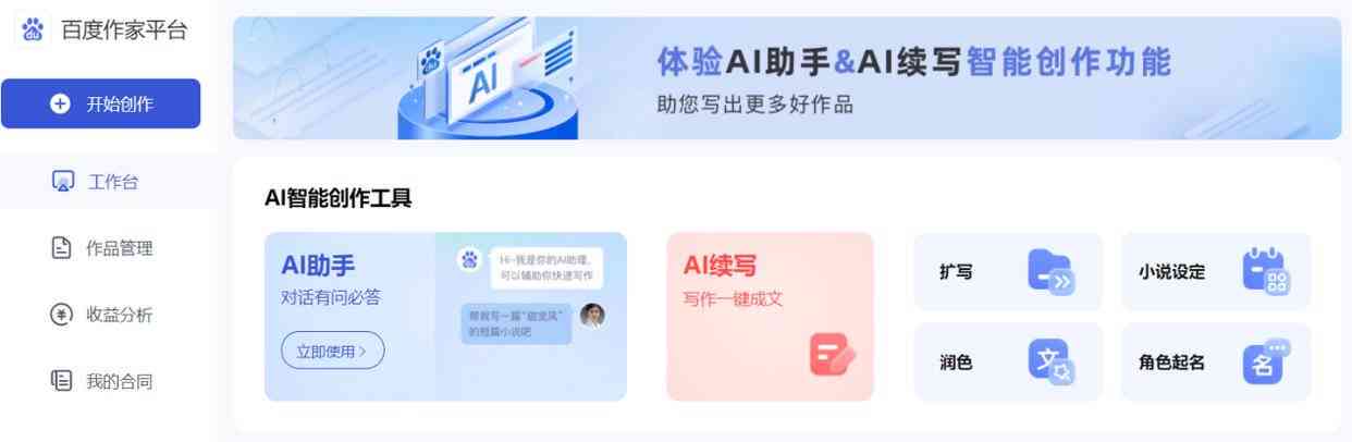陌言AI写作助手会员费用一览及性价比分析
