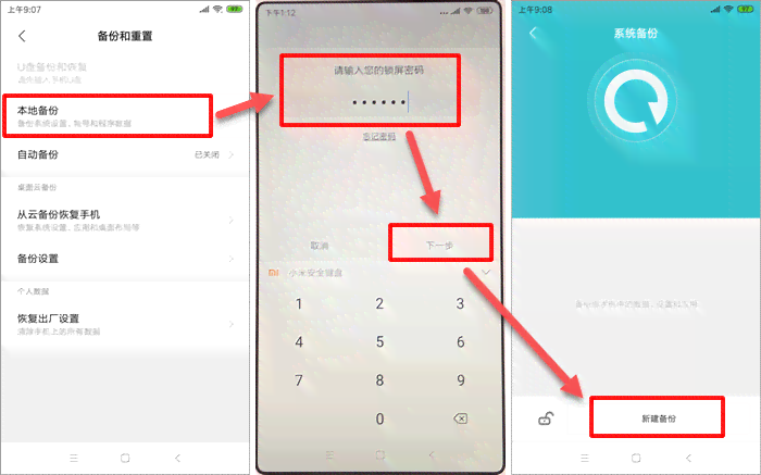 小米手机撰写文章：全方位比较主流文档编辑软件及使用指南