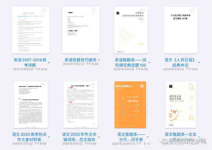 小米手机作文：中考英文素材与软文写作，300字至500字电子版指导