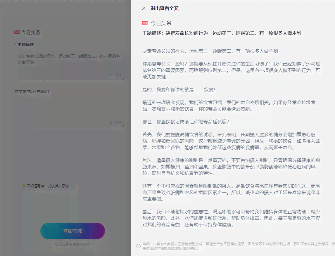 探索高效文案创作：盘点热门AI智能文案生成网站