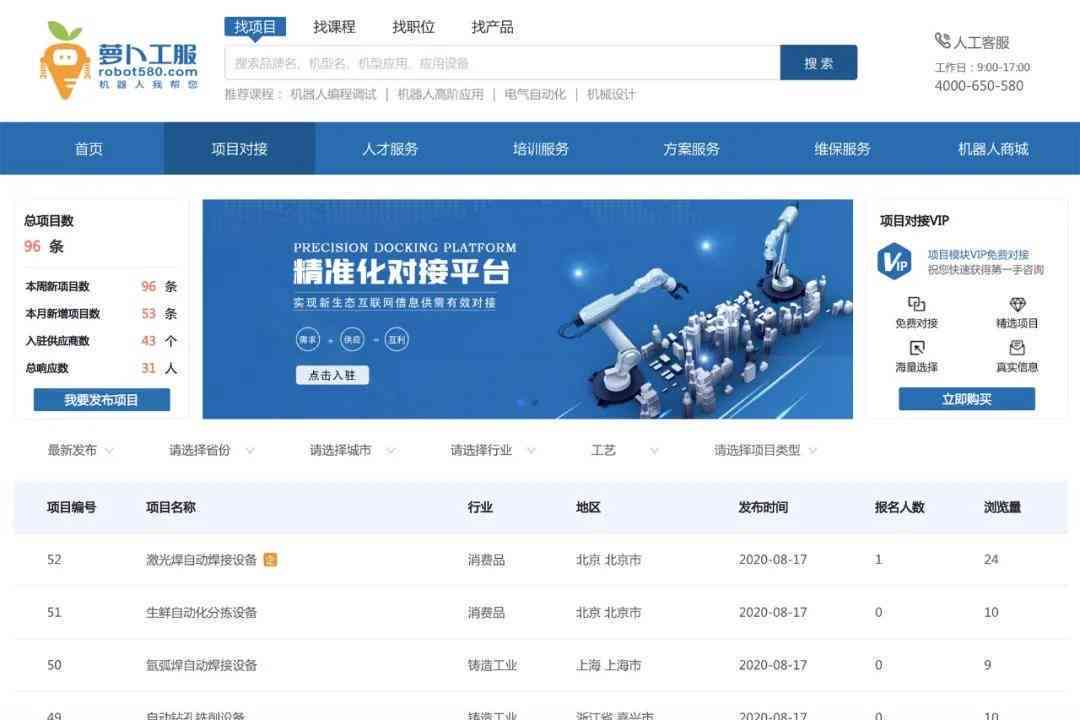 精准匹配专业文案人才的一站式平台
