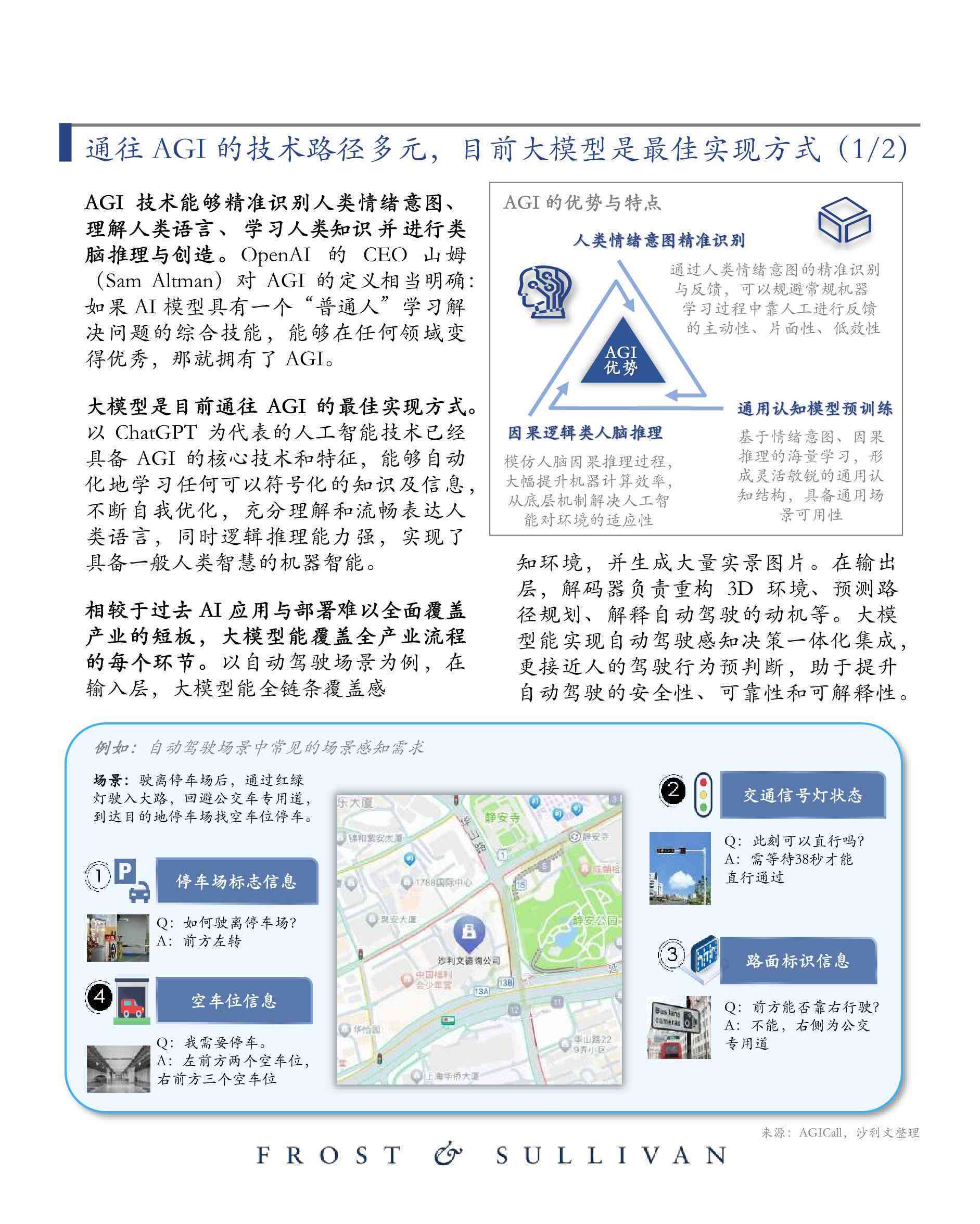 ai系统初步研究报告范文：模板与撰写指南