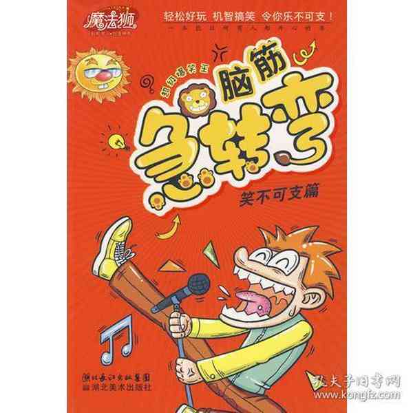 爆笑揭秘：AI绘画的神奇魔法与幽默幕后——全方位解答你的好奇疑问！