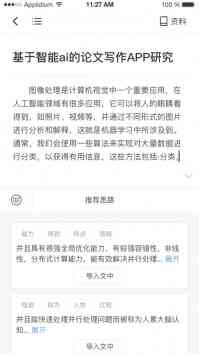 AL智能创作：免费软件，助手百度文库，抖音发布攻略及流量提升