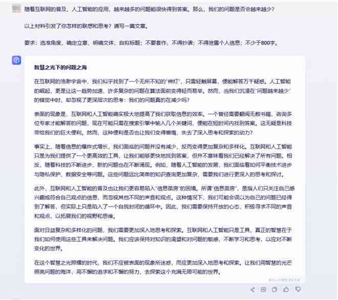 ai文章写作如何提问问题及答案：大全与解析