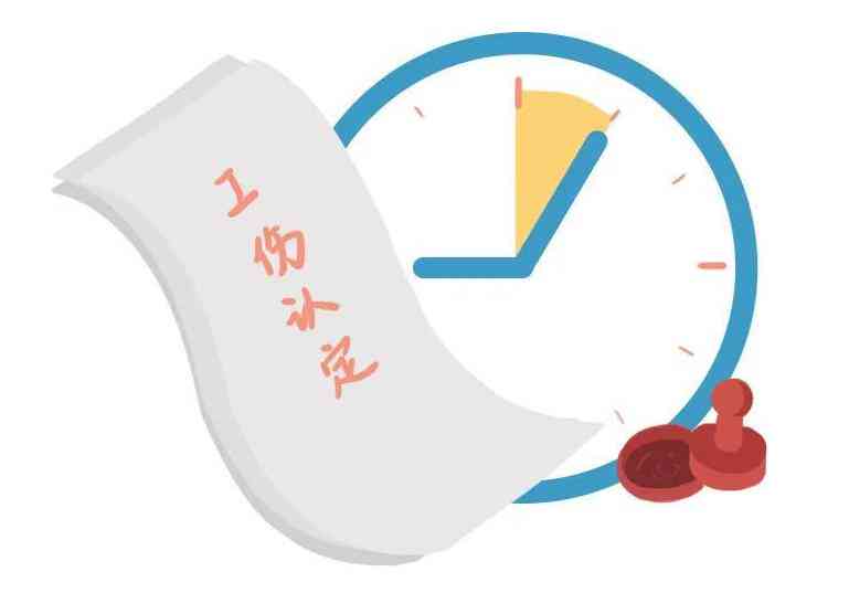 工伤认定时间限制详解：多长时间内发生的事故算工伤及其相关法律规定