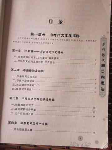 全面解析：如何撰写五篇高质量作文及其关键技巧与实践指南