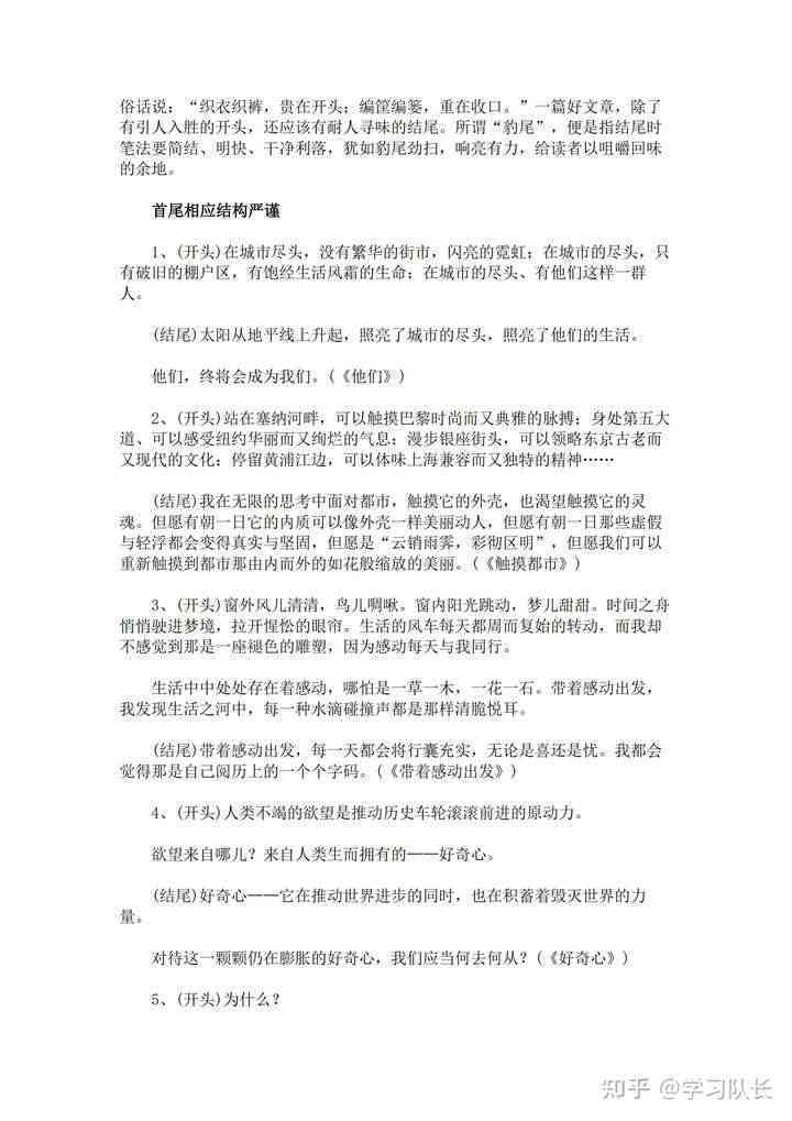 高质量作文是什么意思：含义、标准与三篇范例写作