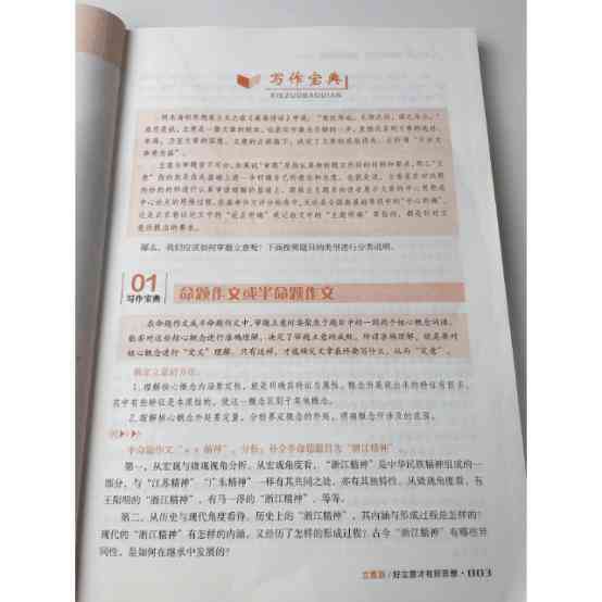 高质量作文是什么意思：含义、标准与三篇范例写作