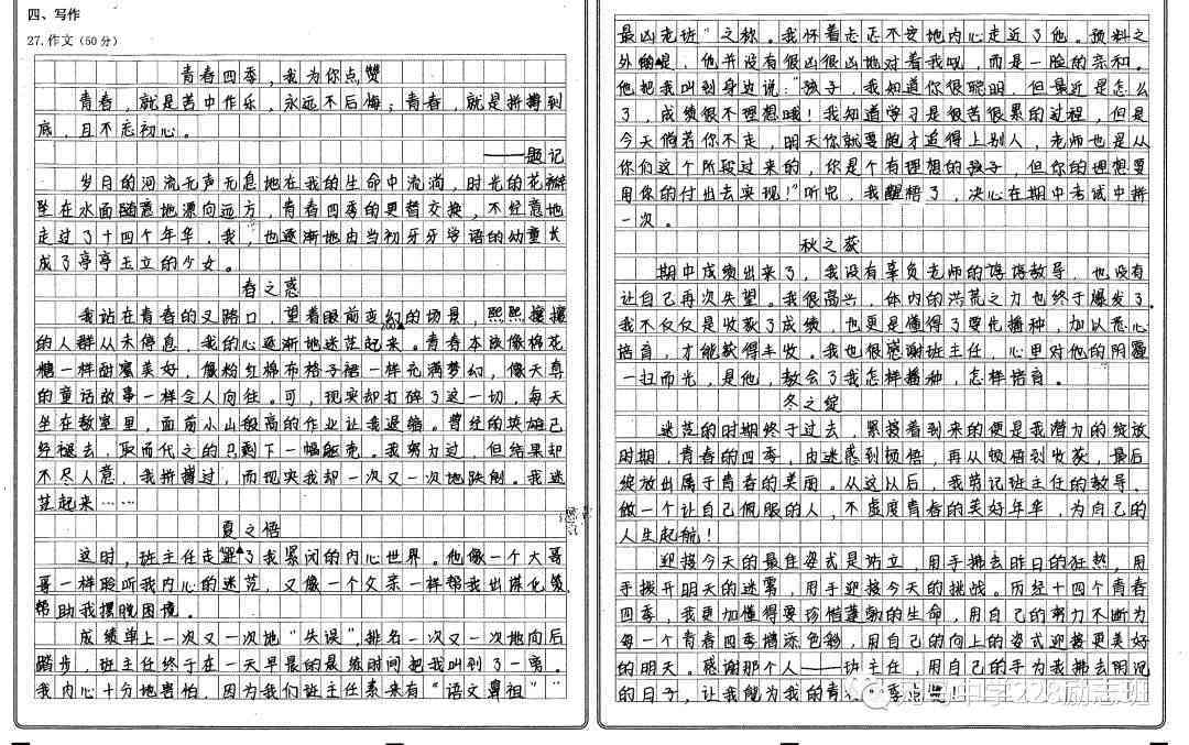 高质量作文是什么意思：含义、标准与三篇范例写作