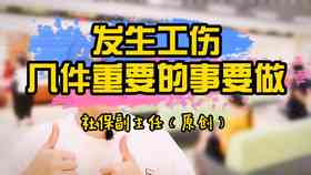 工伤认定申请时间节点及所需材料详解：如何快速办理工伤认定手续