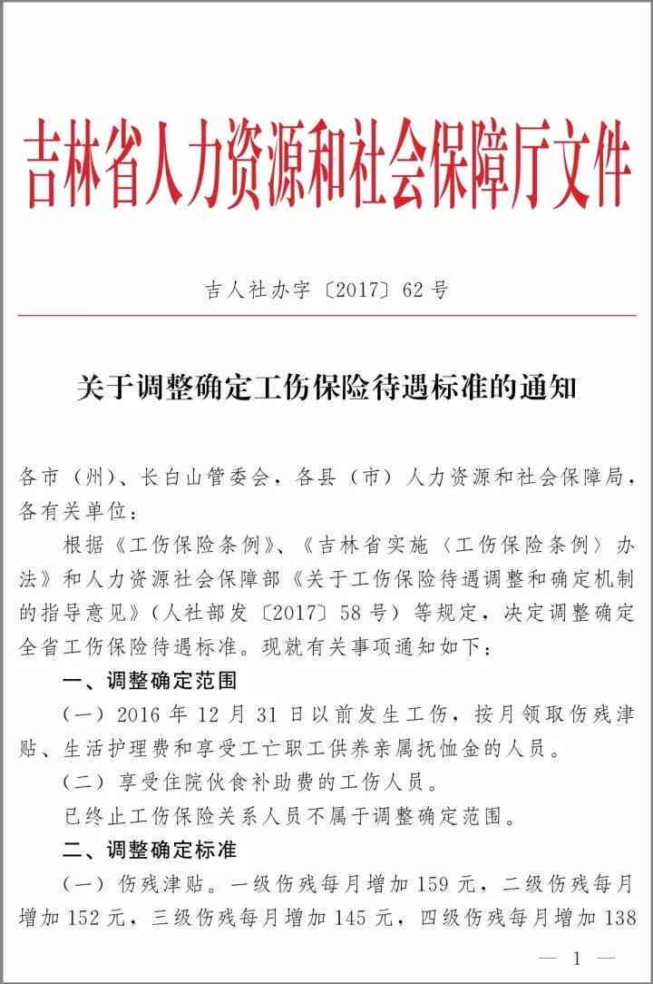 工伤认定申请时间节点及所需材料详解：如何快速办理工伤认定手续