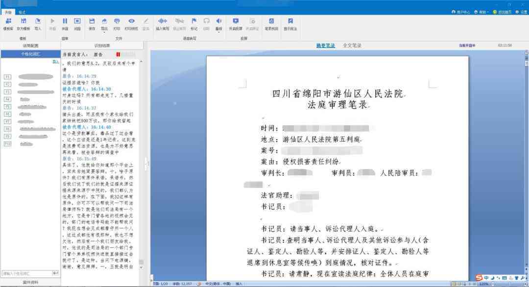 '智能驱动：百度AI助力文档创作革新'