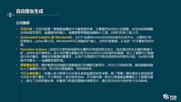 全面收录：人工智能AI领域精选论文题目汇编与研究方向指南