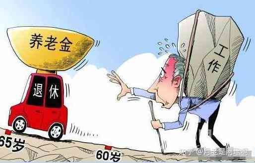 最新退休政策解读：工人退休年龄、条件及待遇全解析