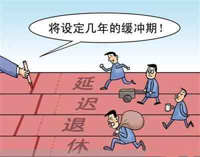 企业职工法定退休年龄是多少岁及2019年退休年龄规定