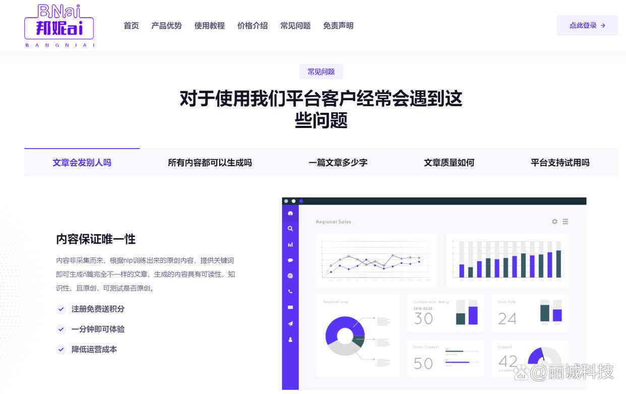 AI文章写作软件安iOS安装教程及手机端使用指南