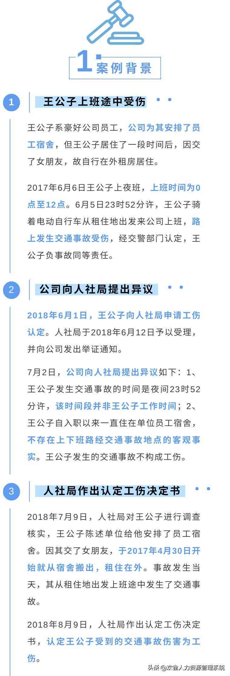 工伤赔偿指南：宿舍办公环境下如何认定工伤及申请赔偿全解析